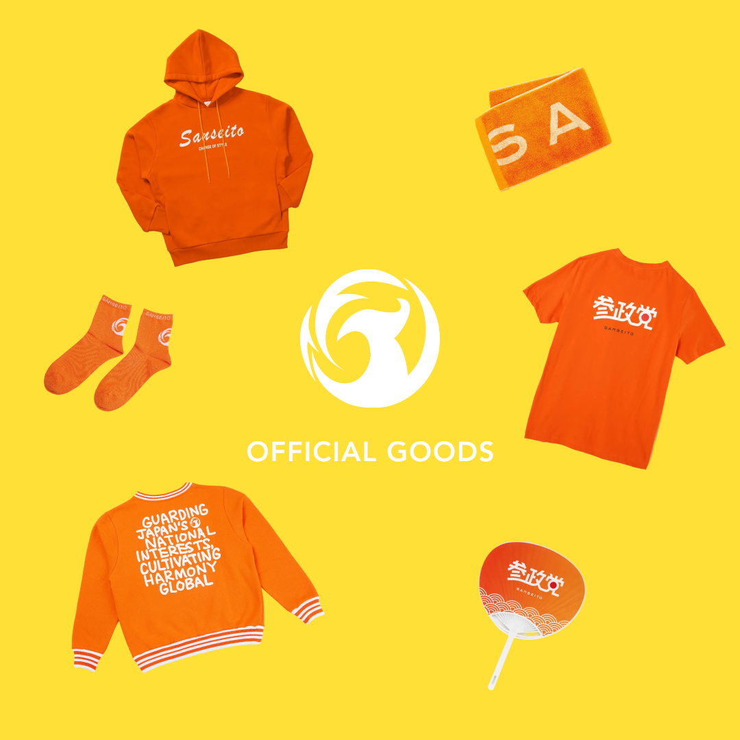 Home | 参政党公式オンラインストア